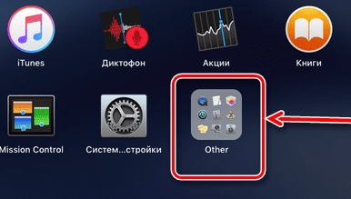 Как принудительно закрыть программу на MAC (Решено)