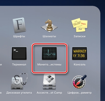 Как принудительно закрыть программу на MAC (Решено)