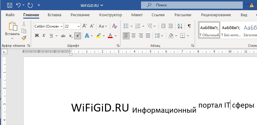 Как сделать индекс в Word: 2 способа