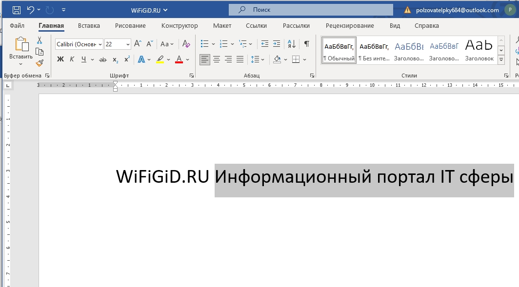 Как сделать индекс в Word: 2 способа