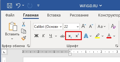 Как сделать индекс в Word: 2 способа