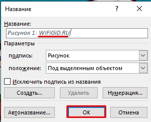 Сделать надпись на картинке программа