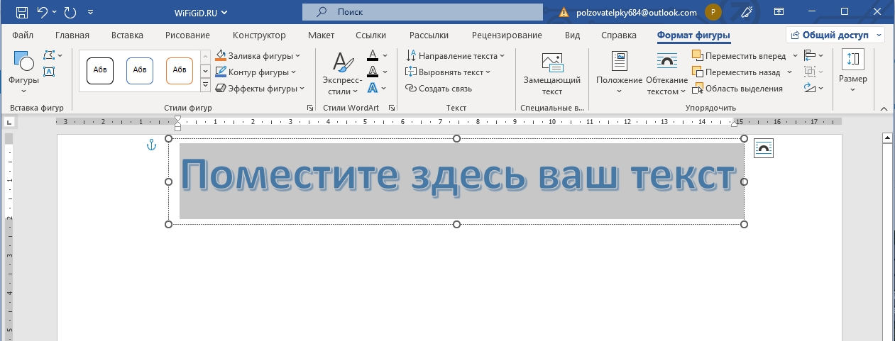 Сделать надпись на картинке программа