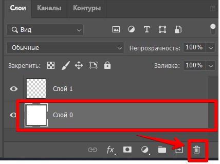 Как сделать прозрачность в Фотошопе?