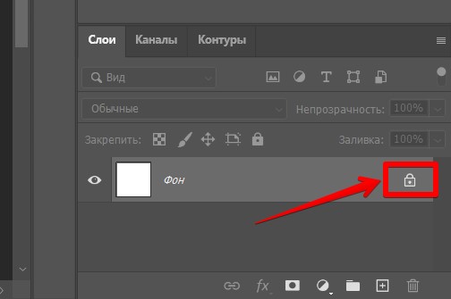 Как сделать прозрачность в Фотошопе?