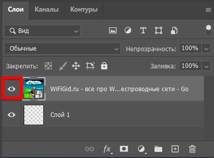 Как сделать прозрачность в Фотошопе?