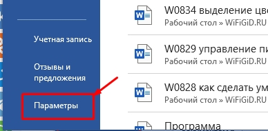 Как сделать закладку в Word?