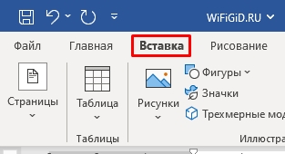 Как сделать закладку в Word?