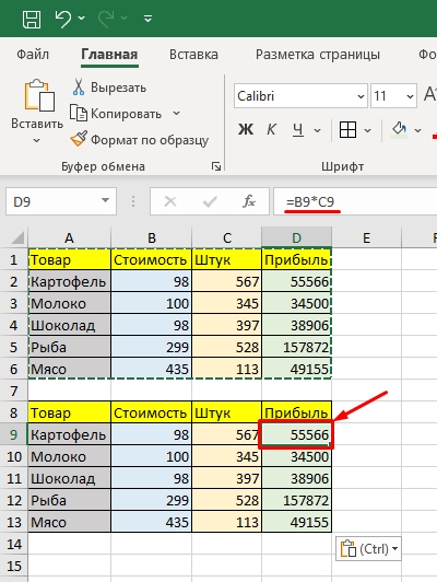 Как скопировать таблицу в Excel: все способы