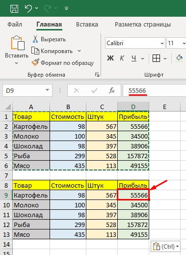 Как скопировать таблицу в Excel: все способы