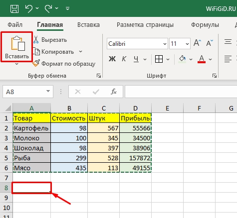 Как скопировать таблицу в Excel: все способы