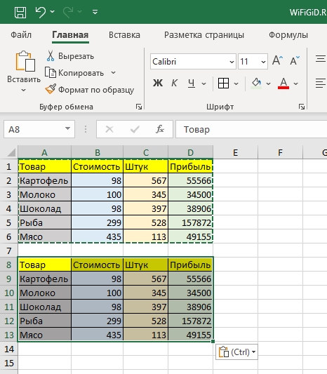 Как скопировать таблицу в Excel: все способы