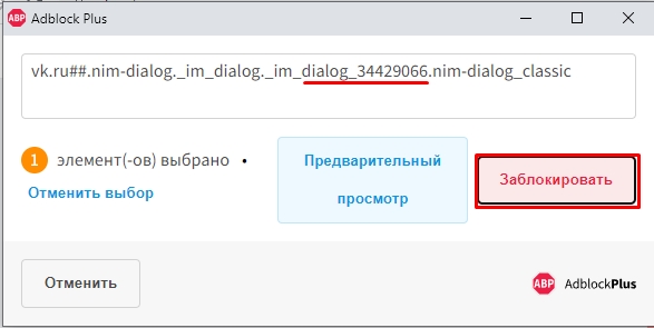 Как скрыть диалог в ВК, не удаляя его: 4 способа