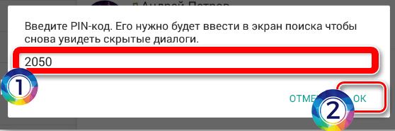 Как скрыть диалог в ВК, не удаляя его: 4 способа