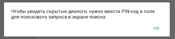 Как скрыть диалог в ВК, не удаляя его: 4 способа