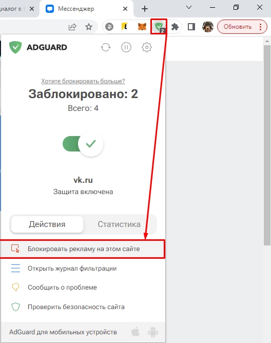 Как скрыть диалог в ВК, не удаляя его: 4 способа