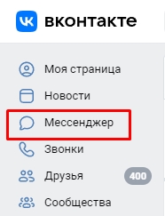 Как скрыть диалог в ВК, не удаляя его: 4 способа