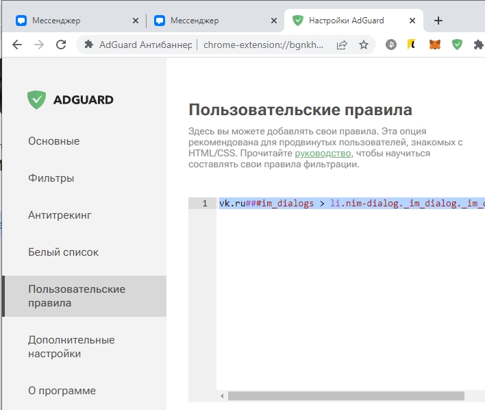 Как скрыть диалог в ВК, не удаляя его: 4 способа