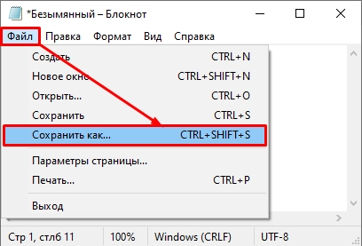 Как создать текстовый документ (txt): полный гайд