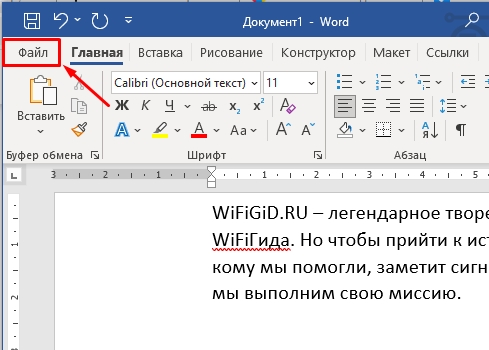 Как создать текстовый документ (txt): полный гайд