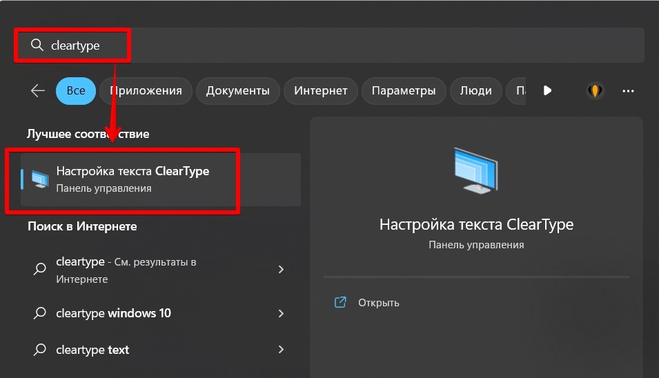 Как убрать размытость экрана в Windows 10 и Windows 11