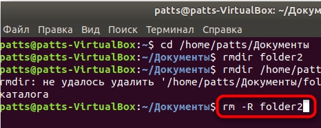 Как удалить каталог в Linux через терминал: 2 способа