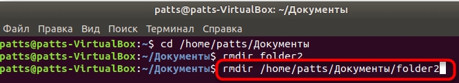 Как удалить каталог в Linux через терминал: 2 способа