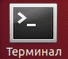 Как удалить каталог в Linux через терминал: 2 способа