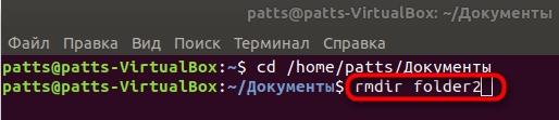 Как удалить каталог в Linux через терминал: 2 способа