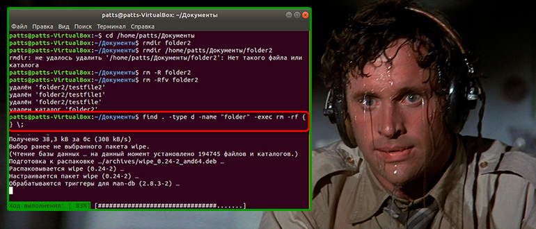 Как удалить каталог в Linux через терминал: 2 способа