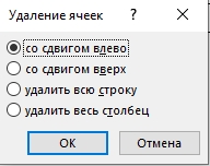 Как удалить строку в таблице Word: 2 способа