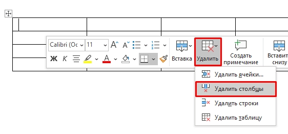Как удалить строку в таблице Word: 2 способа