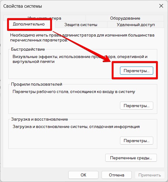 Системный кэш windows 10