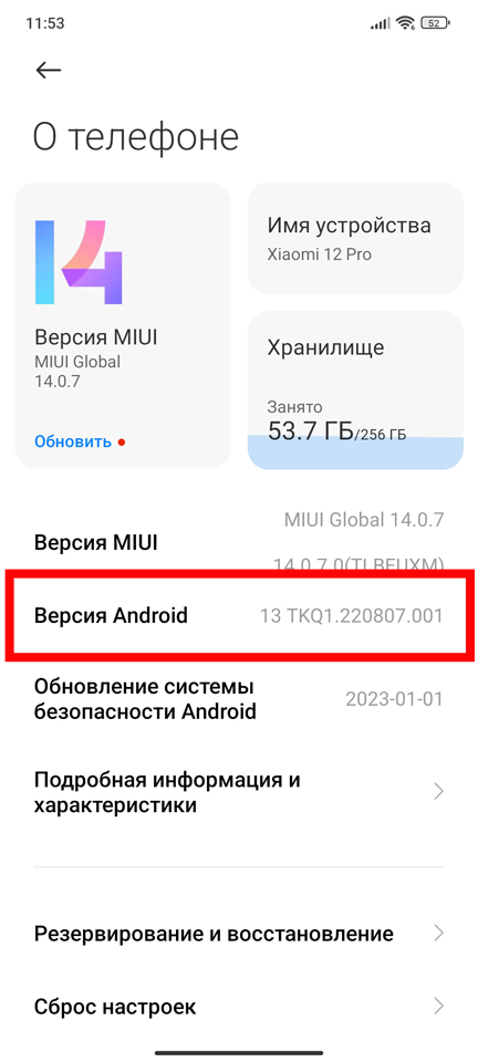 Как узнать версию Андроида на телефоне? (Ответ)