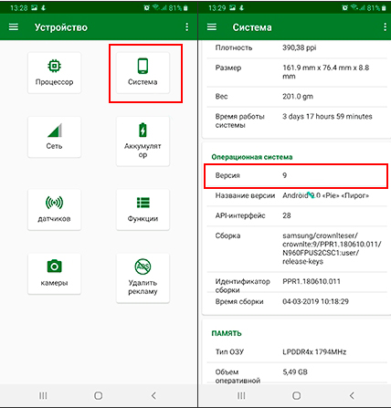 Как узнать версию Андроида на телефоне? (Ответ)