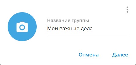 Как в Телеграмме написать самому себе: отправляем сообщения