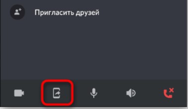 Как включить демонстрацию экрана в Discord