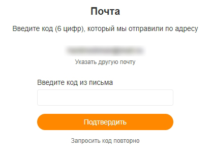 Как восстановить пароль в Одноклассниках (Решение)