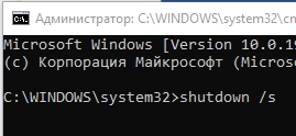 Как выключить компьютер через командную строку: все способы