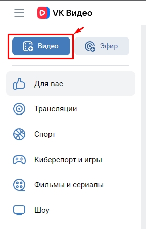 Как загрузить видео в ВК с телефона и компьютера?