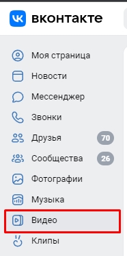 Как загрузить видео в ВК с телефона и компьютера?