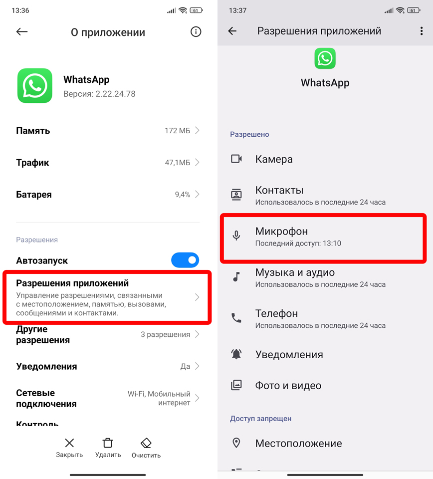 Звук звонка whatsapp