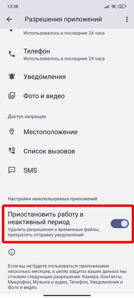 Как запретить звонки в WhatsApp: шокирующий ответ