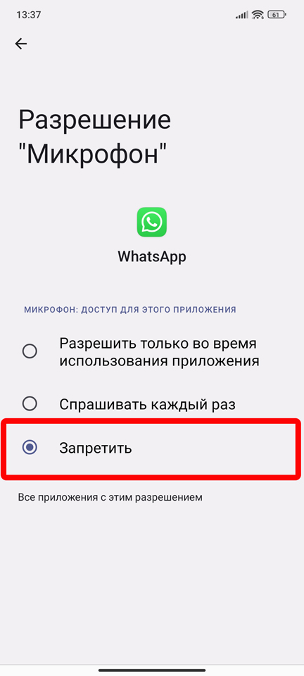 Как запретить звонки в WhatsApp: шокирующий ответ