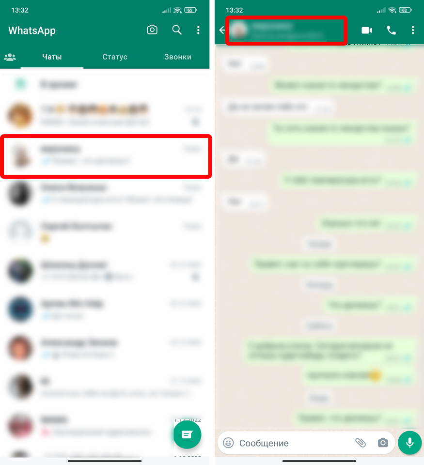 Как запретить звонки в WhatsApp: шокирующий ответ