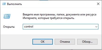 Кракозябры вместо русских букв в Windows 10 и Windows 11