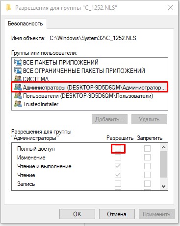 Кракозябры вместо русских букв в Windows 10 и Windows 11