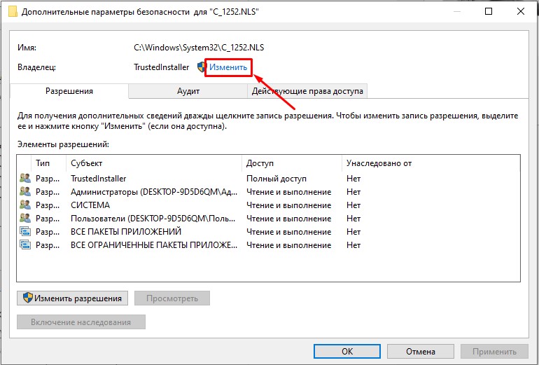 Кракозябры вместо русских букв в Windows 10 и Windows 11