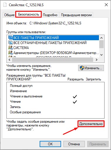 Кракозябры вместо русских букв в Windows 10 и Windows 11