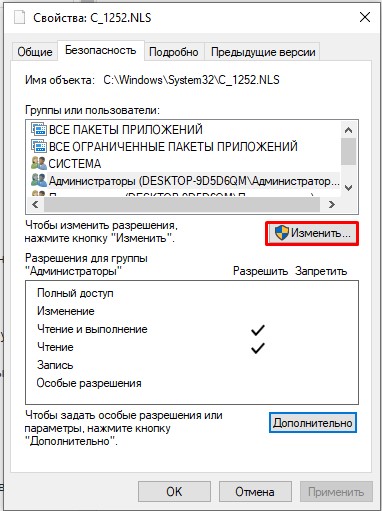 Кракозябры вместо русских букв в Windows 10 и Windows 11